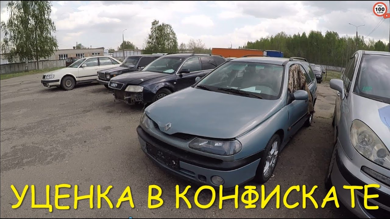 Авто на конфискате