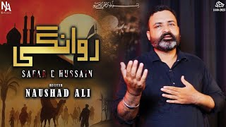 RAWANGI | NAUSHAD ALI | MUHARRAM 2025 | NA PRODUCTION RAWANGI | NAUSHAD ALI | MUHARRAM 2025 | NA PRODUCTION