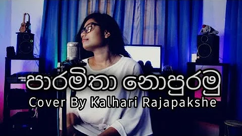 Paramitha Nopuramu Apa Dedena (පාරමිතා) | Cover by Kalhari Rajapakshe