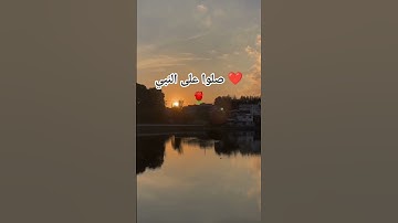 القرآن الكريم تلاوه رائعه للشيخ عبد الرحمن مسعد #اكسبلور #المصحف #القرآن_الكريم #الرحمن #اللهم_تقبل