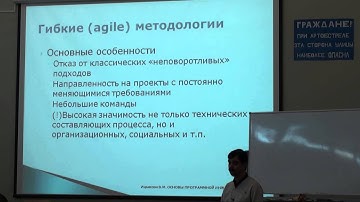 Лекция 3 | Основы программной инженерии | Владимир Ицыксон | CSC | Лекториум
