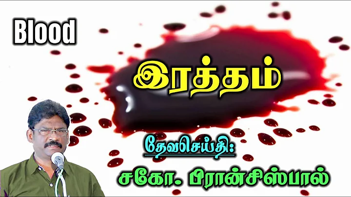 SUNDAY SERVICE: 10-07-2022    BLOOD