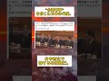 #政治 #高市 #習近平
