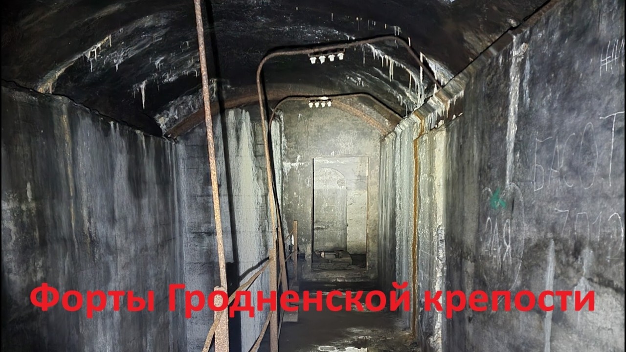 Форты Гродненской крепости