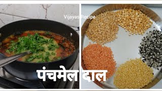 ?️ Rajasthani Panchmel Dal Recipe | Dal Bati ki Dal | 5 Types Dal lentils/मिक्स दाल |Pancharatna dal