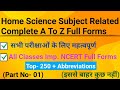 Food & nutrition home science full forms|home science subject ki full form|home science abbreviation