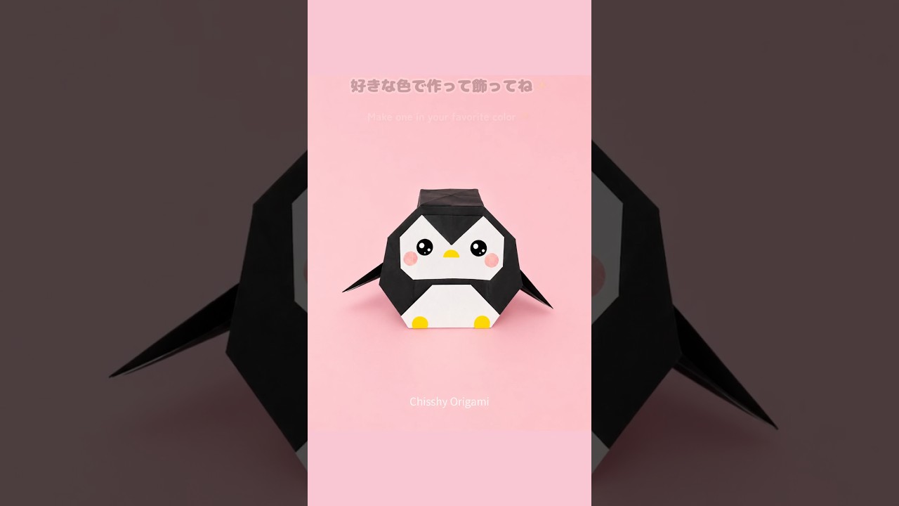 ぷっくり立体ペンギン🐧折り紙1枚で作れる！| 3D Origami Penguin - So Cute!