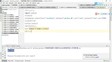 【219】Python400集大型视频，操作MySQL数据库查询数据