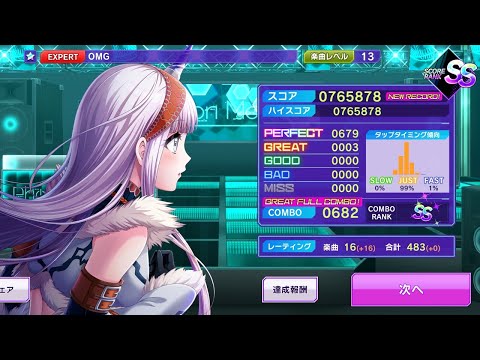 D4DJ Groovy Mix Merm4id OMG Expert 13 GreatFC Voice Muted 