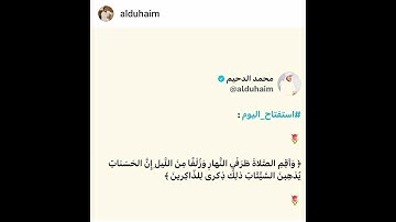 سورة هود - الآية (١١٤)