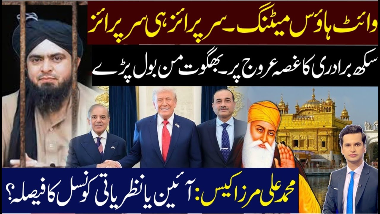 Inside Trump’s Secretive Oval Office Meeting With Pak PM Shehbaz Sharif & Army Chief Asim Munir