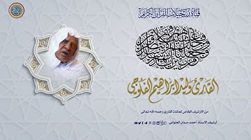 :: حصريا :: القارئ وليد ابراهيم الفلوجي - ماتيسر من سورة يس