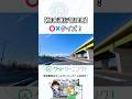 【旅客】運行管理者クイズ #3｜○か×か答えてみよう！　#shorts　#運行管理者 #旅客試験 #道路運送法