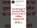 एक मिलियन सब्सक्राइब 10 दिन में#viral #trending #blogs #cockroach #cockroachjantaparty #youtubeshort