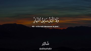 Sourate Yâ-Sîn (1-70) | Umar Sildinskiy سورة يس عمر سيلدينسكي