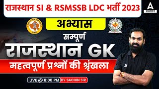 Complete Rajasthan GK Questions for Suchna Sahayak { IA} & RPSC SI Classes by Sachin Sir screenshot 4