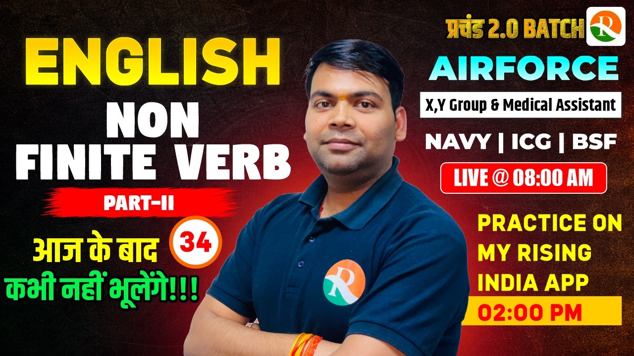 Non Finite Verb - 02 / Airforce, Navy, ICG | Airforce English Classes | English Classes