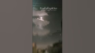 #سورة_المؤمنون #اسلام_صبحي #القرآن_الكريم #المصحف#اكسبلور #راحة_نفسية #فلسطين