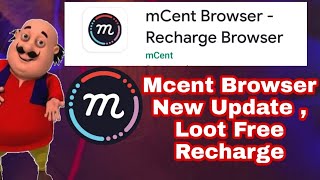 Mcent Browser New Update || Loot Free Recharge screenshot 3