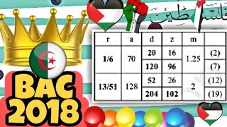 جدول مميزات المسننات بكالوريا bac 2018 تقني رياضي هندسة ميكانيكية