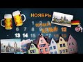 Наш 2017 год/2017 year in EULIFE GROUP