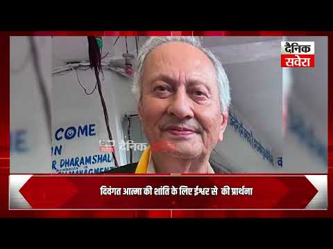 MP Dr. Rajeev Bhardwaj expresses grief over the passing of Major Vijay Singh Mankotia
