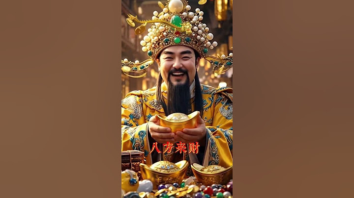 五福临门，六六大顺，#八方来财 #财神爷 #见者好运 #吸引力法则 #诸事顺利