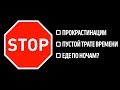 У знака STOP восемь граней не без причины