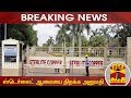 New video by Thanthi TV on YouTube