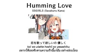 Ssgirls humming Love Anime Version Thaisub sasayaku You Ni Koi Wo Utau