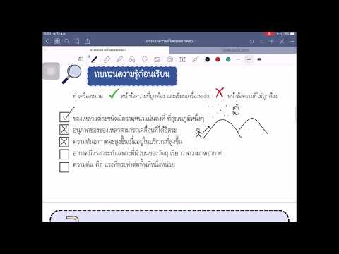 แรงและความดันของของเหลว 1