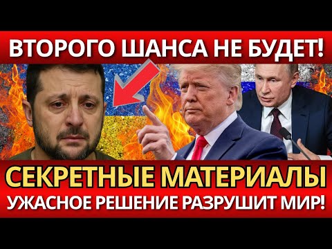 ВЕСЬ МИР В ШОКЕ! От российского решения – НИКТО НЕ ОЖИДАЛ, что похоронило всё!