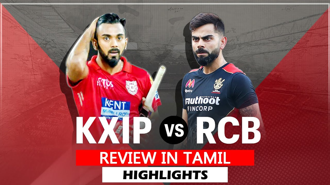 IPL 2020 : KXIP Vs RCB Match 6 Review | KXIP Vs RBC Match Highlights ...