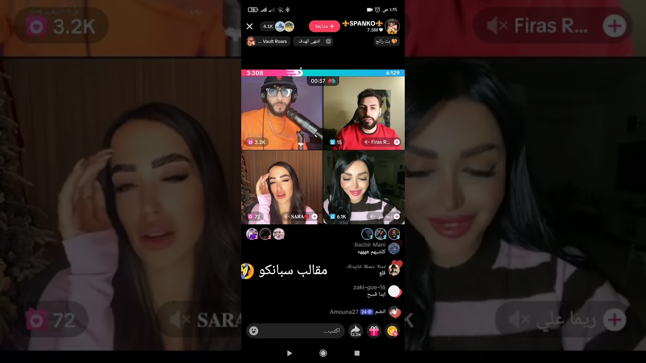 لايف سبانكو مقالب rap