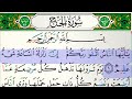 سورة الحج مكتوبة بدون إعلانات للقارئ فارس عباد