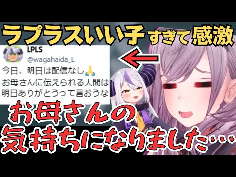ラプラスや奏に母性感じつつもアキロゼにオギャりたいと言い始めるノエル団長が面白すぎたw【白銀ノエル 切り抜き/ホロライブ】