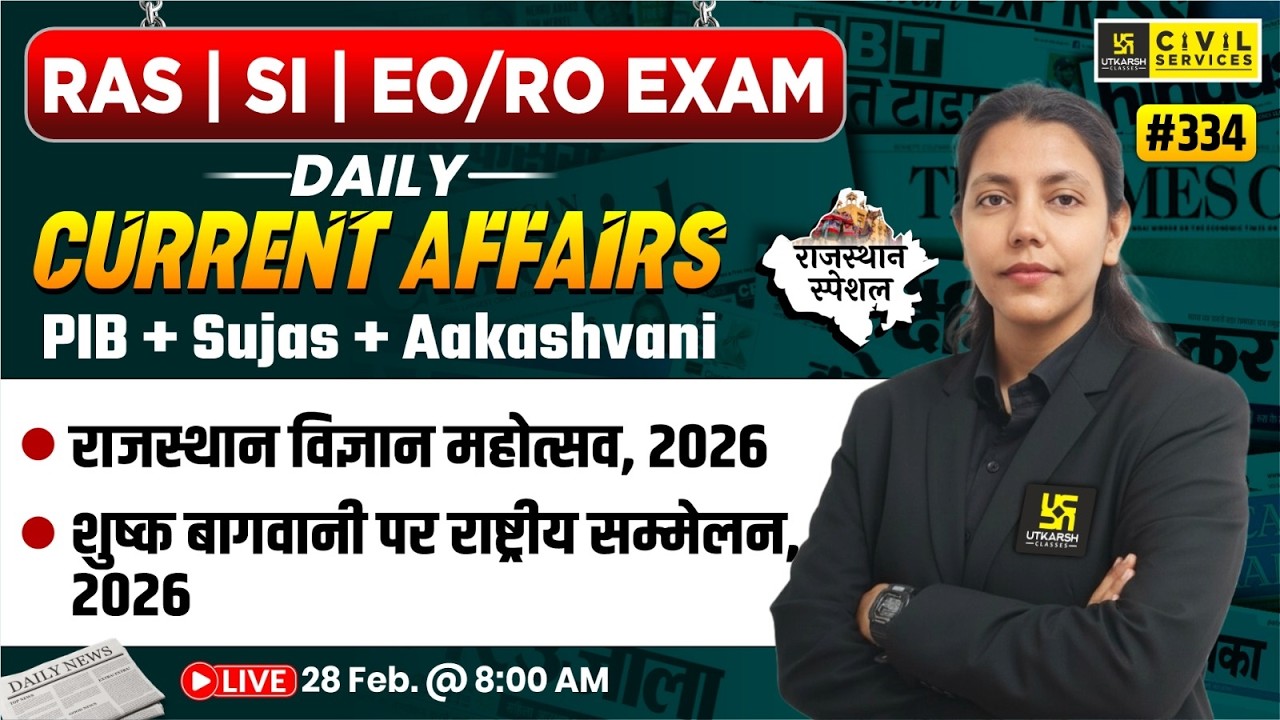 Daily Current Affairs 2026 | 28 February Current Affairs | For RAS,SI & EO/RO Exam | Anjali Ma'am