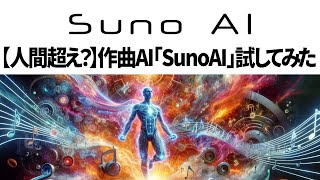 ミュージック AI sddefault.jpg