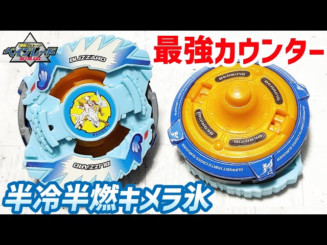 爆転シュートベイブレード　オルトロス ベイブレード ブリザードオルトロス | おばけブレーダー