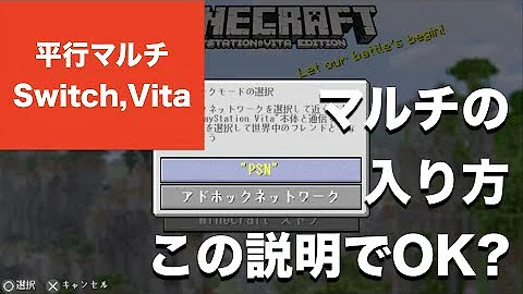 Ps Vita マイン クラフト フレンド