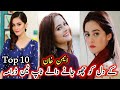 Top 10 Aiman Khan Dramas | ایمن خان کے دل کو چھو جانے والے ٹاپ ٹین ڈرامہ