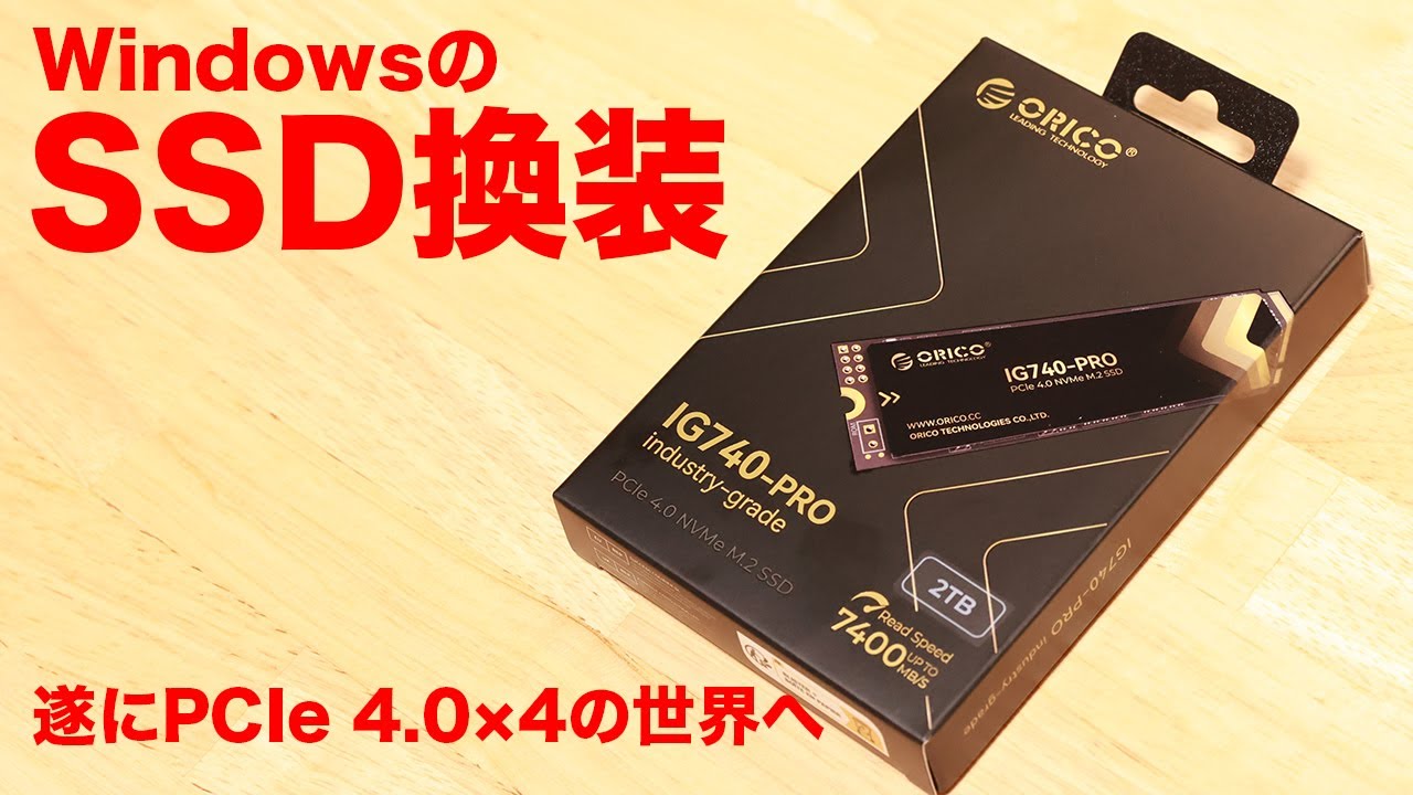 ORICO E7400 2TB 内蔵SSD M.2 NVMe Gen4x4 新品 ORICO E7400 2TB 内蔵