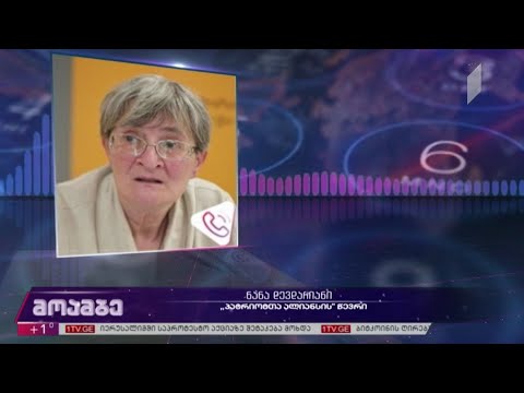 „პატრიოტთა ალიანსის“ სია