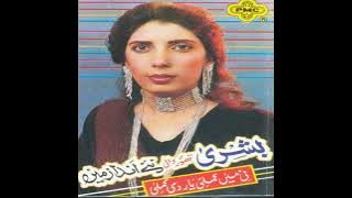 ni mein kamli yaar di kamli  _ bushra   sadiq