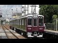 阪急箕面線 2016-7 の動画、YouTube動画。