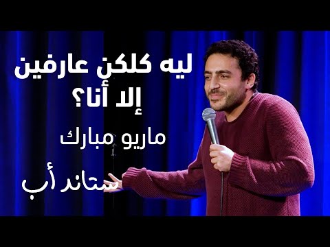       يطلب ماريو كرواسون بباريس