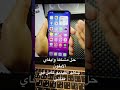 حل مشاكل الوايفاي في الايفون 