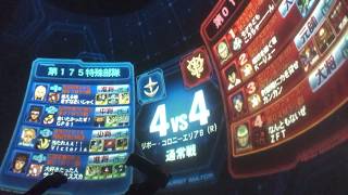 戦場の絆　RCB　4vs4　イフリート