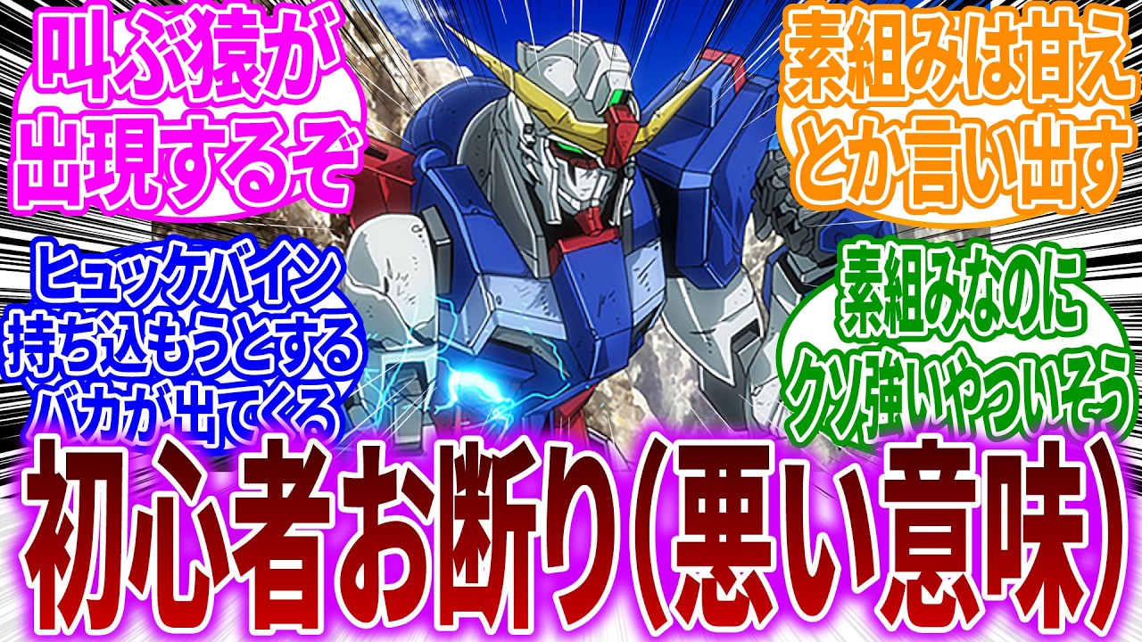 ガンプラバトルが実現した時にありがちなこと に対するネットの反応【ビルドファイターズ】イオリ・セイ｜レイジ｜カミキ・セカイ｜ホシノ・フミナ｜キララ