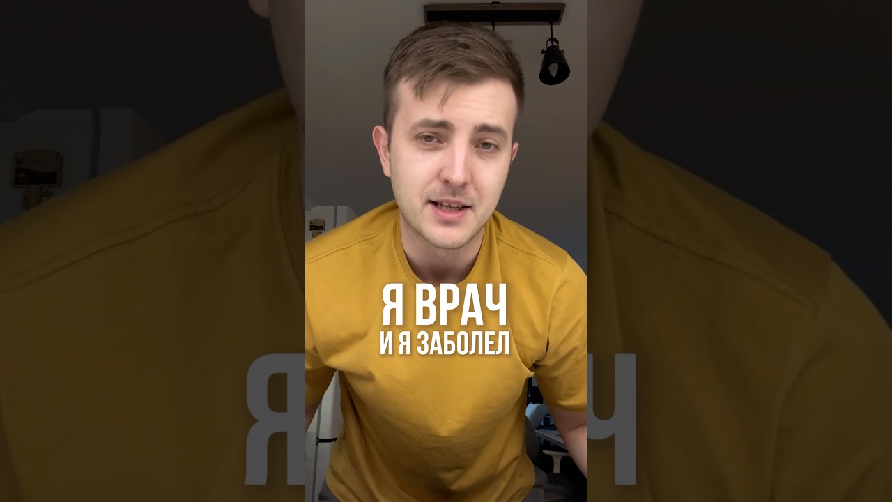 Как лечить простуду, чтобы она прошла за неделю? ☕️